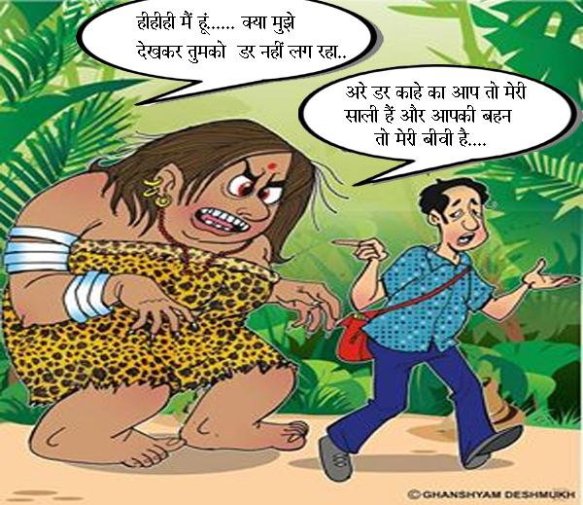Latest Hindi SMS Jokes Cartoons | Fun with lol